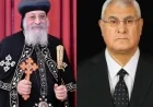 المستشار عدلي منصور يتصل بالبابا تواضروس لتهنئته بعيد القيامة المجيد