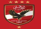 الأهلي يرفع تظلمًا رسميًا لإلغاء عقوبات لاعبيه عقب أزمة مباراة سيراميكا