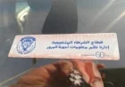 تحرير 882 مخالفة لعدم تركيب الملصق الإلكتروني في 24 ساعة