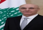 وزير الداخلية اللبناني يؤكد ضرورة تعزيز التعاون الأمني مع الجيش لضمان الاستقرار