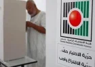لجنة الانتخابات المركزية بفلسطين تؤكد عدم فتح باب التسجيل مجددًا للانتخابات المحلية