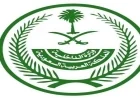 الداخلية السعودية تكشف عن العقوبات الصارمة لمخالفي تعليمات تصاريح الحج