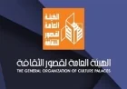 قصور الثقافة تنظم برنامجا فنيا مميزا في المحافظات احتفالا بذكرى تحرير سيناء