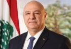 عون يؤكد عودة ملف لبنان إلى الساحة الأمريكية وتداعياته الإيجابية على إعادة بناء الاقتصاد