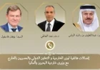 عبد العاطي يعقد مباحثات مع الوزراء البحريني والألماني حول الأوضاع الإقليمية وسبل التهدئة