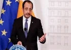 الرئيس القبرصي يدعو لدعم الحوار بين الاتحاد الأوروبي ودول المنطقة لتعزيز التعاون المشترك
