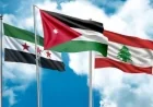 الأردن وسوريا ولبنان يضعون اللمسات النهائية لبدء ضخ الغاز العربي إلى لبنان