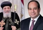 الكنيسة الأرثوذكسية تحتفل بعيد تحرير سيناء وتوجه تهنئة للرئيس السيسي والمصريين