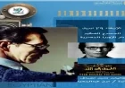 الأربعاء عرض خاص للفيلم النادر الطريق إلى الله في مركز الثقافة السينمائية