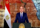 تحذير الرئيس السيسي يسلط الضوء على مخططات إعادة رسم الشرق الأوسط حسب وكالات الأنباء العالمية