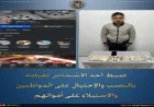 القبض على محتال يسرق أموال المواطنين في عمليات نصب واحتيال