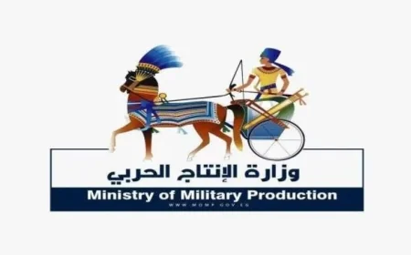 وزارة الإنتاج الحربي تعرض منتجاتها المدنية المبتكرة في معرض القاهرة الدولي