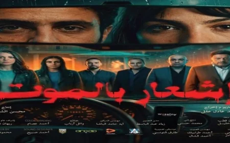 إطلاق فيلم إشعار بالموت في دور العرض السينمائي في 8 أبريل