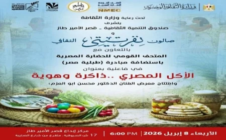 صالون نفرتيتي يكشف عن تراث الأكل المصري في قصر الأمير طاز