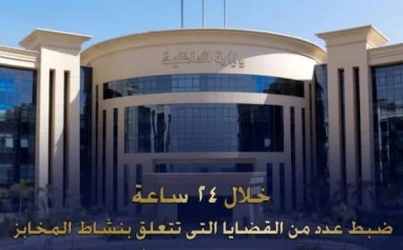 ضبط 2 طن من الدقيق المدعم في حملات تموينية ناجحة خلال 24 ساعة