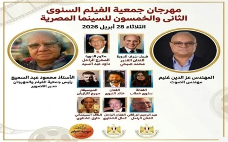 مهرجان جمعية الفيلم يطلق دورته الـ52 بتكريم لروح الراحل داود عبد السيد