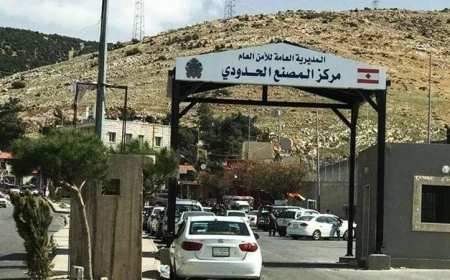 لبنان يتخذ خطوات فورية لتنظيم الحركة في معبر المصنع ونفي شائعات تهريب الأسلحة