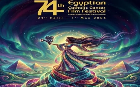 الدورة 74 لمهرجان المركز الكاثوليكي للسينما تبدأ بفعاليات مثيرة