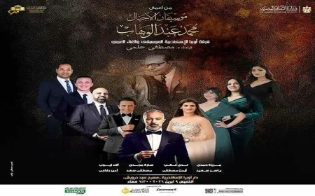 فرقة أوبرا الإسكندرية تعود إلى مسرح سيد درويش بحفل غنائي مميز بعد غد