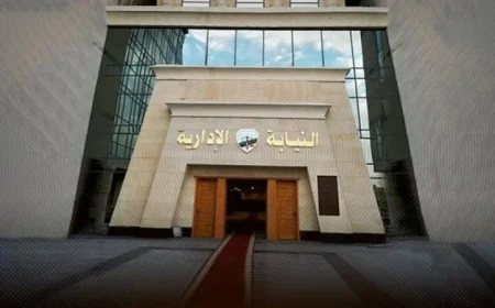 النيابة الإدارية تكشف عن إحالة خمسة موظفين من شركة قطاع عام لمحاكمة تأديبية
