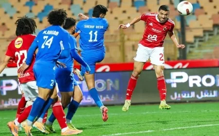 الأهلي يحقق انتصارًا مثيرًا على سموحة بهدف قاضية لطاهر في الدقيقة 91