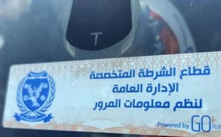 تحرير 916 مخالفة تركيب الملصق الإلكتروني ورفع 35 سيارة في يوم واحد