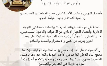 رئيس النيابة الإدارية يؤكد تعزيز الوحدة والتلاحم الأصيل في تاريخ الشعب المصري