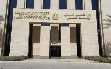 التعليم العالي يعلن وزارة التربية والتعليم الجهة المعتمدة لشهادات التعليم الأجنبية