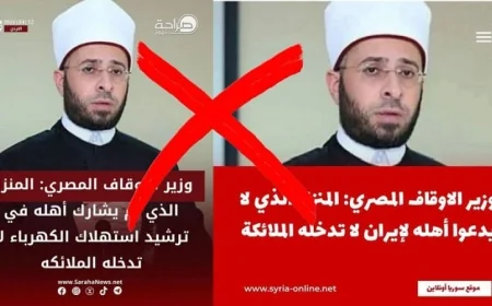 الأوقاف تنفي تصريحات مزعومة للوزير وتطالب بالتحقق من المعلومات لمواجهة التضليل