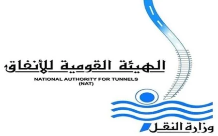 اختبارات أنظمة الحماية من الحريق في مركز عدلي منصور التجاري غدا بحسب القومية للأنفاق