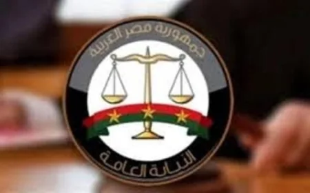 النيابة العامة تعلن عن تحسين الخدمات الرقمية للمحامين من خلال البوابة الإلكترونية