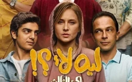 نيللي كريم تكشف كيف يساهم مسلسل ليه لأ في دعم الأمهات في تربية المراهقين