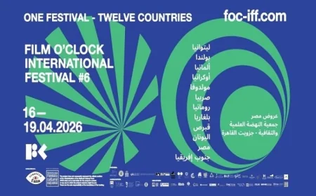 عرض فيلم زوجتي والكلب في مهرجان فيلم أوكلوك بجزويت القاهرة