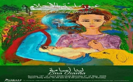 م معرض لينا أسامة يستعرض عيون مليئة بالأحلام في عرض فني متميز