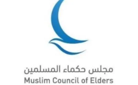 حكماء المسلمين يؤكدون ضرورة حماية الأرض كمسئولية أخلاقية لضمان مستقبل أفضل للأجيال القادمة