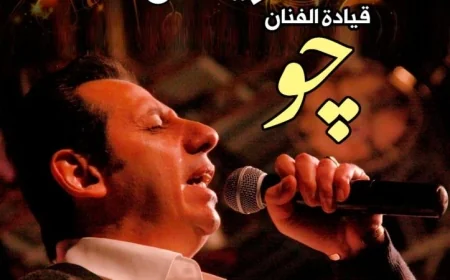 فرقة شوية فن تقدم أمسية غنائية ساحرة في بيت السحيمي