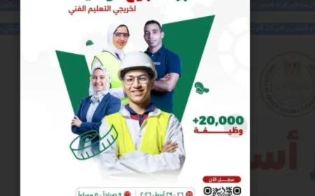 وزير التعليم يفتتح أسبوع التوظيف لخريجي التعليم الفني الأحد القادم