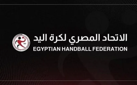 اتحاد اليد يعلن مواعيد حاسمة لنهائيات دوري وكأس سيدات اليد