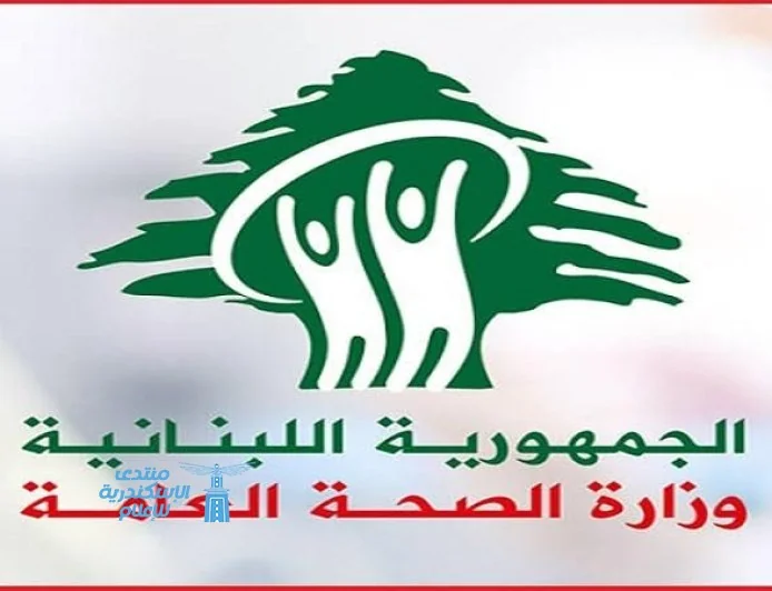 صحة لبنان تعلن عن ارتفاع حصيلة العدوان الإسرائيلي إلى 1422 قتيلا و4294 جريحا