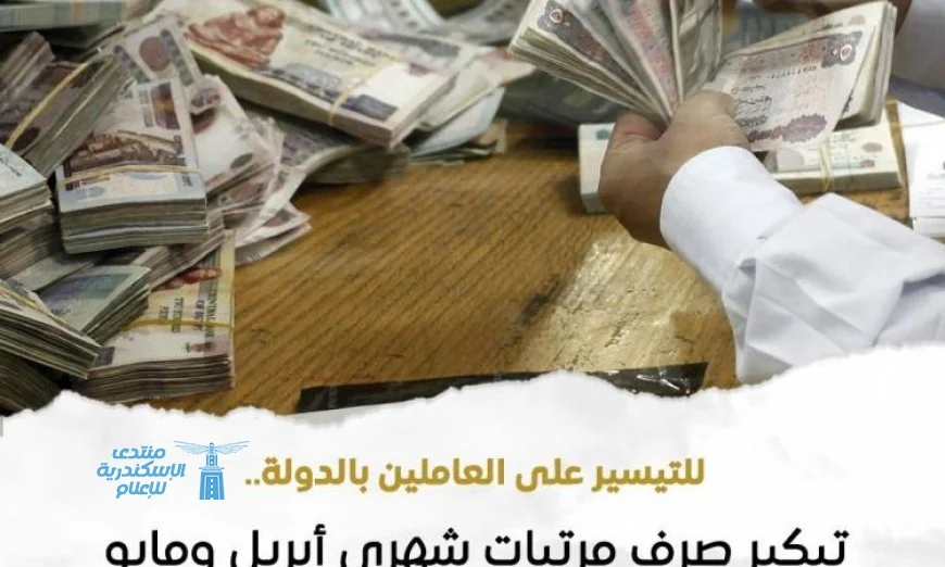 المالية تعلن ارتفاع الفائض الأولي في الموازنة إلى 6568 مليار جنيه خلال 8 أشهر