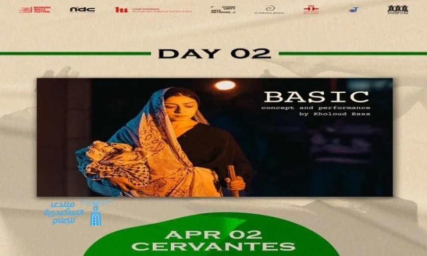 غدا انطلاق 3 عروض مميزة في الثقافي الإسباني تحت شعار الرقص كجسر للتواصل والإبداع