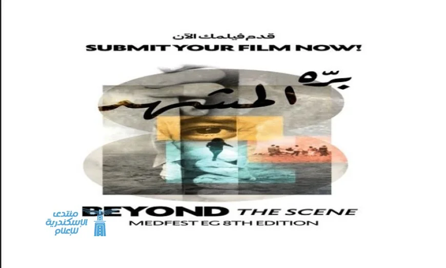 بدء العد التنازلي لميدفست مصر آخر موعد للتقديم 15 أبريل