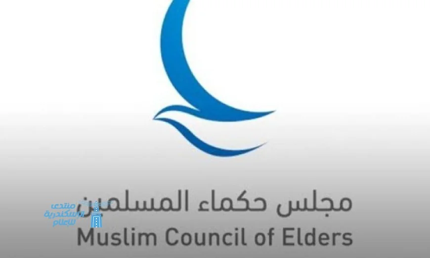 مجلس حكماء المسلمين يؤكد أن رعاية الأيتام واجب ديني وإنساني يجسد قيم الرحمة والم compassion