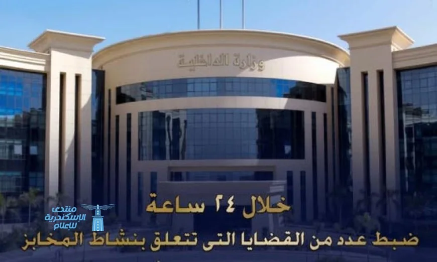 ضبط 2 طن من الدقيق المدعم في حملات تموينية ناجحة خلال 24 ساعة