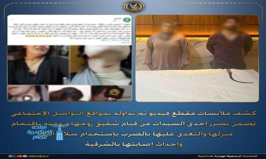 اعتقال زوجين بسبب الاعتداء على زوجة شقيقه بالسلاح الأبيض
