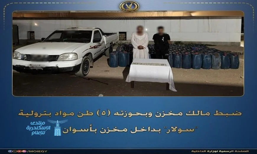 اصطياد مالك مخزن في أسوان بحوزته 5 أطنان من السولار المخالف