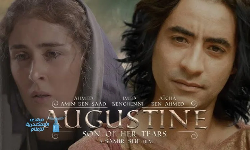 عرض فيلم أوغسطينوس بن دموعها في مركز الثقافة السينمائية احتفالاً بعيد القيامة المجيد