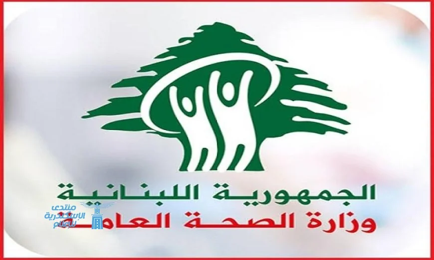 صحة لبنان تعلن عن ارتفاع حصيلة العدوان الإسرائيلي إلى 1422 قتيلا و4294 جريحا