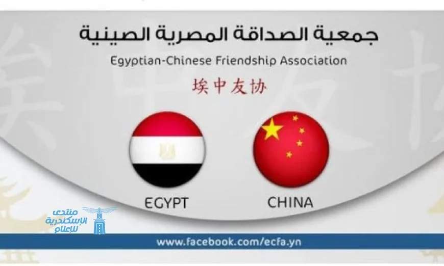 جمعية الصداقة المصرية الصينية تدعم جهود الصين وباكستان لإنهاء النزاع في المنطقة