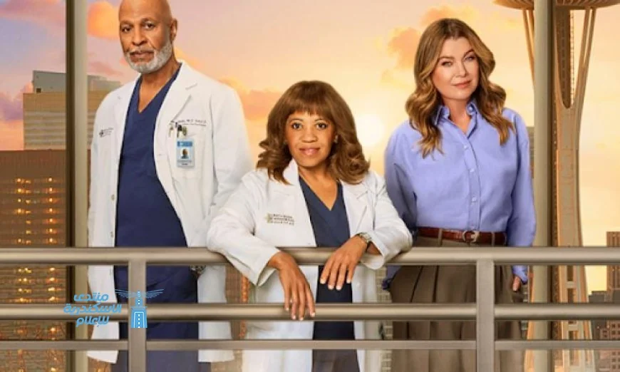 جاهزية الموسم الثالث والعشرين من مسلسل Grey’s Anatomy قبل انتهاء الموسم الثاني والعشرين